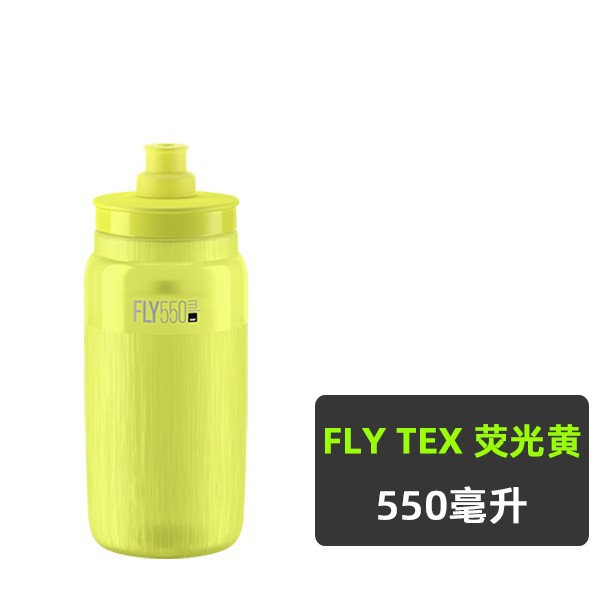 Italia ELITE Team Edition Botella de agua para bicicleta Bicicleta de montaña de carretera Taza de agua deportiva Botella de agua para correr