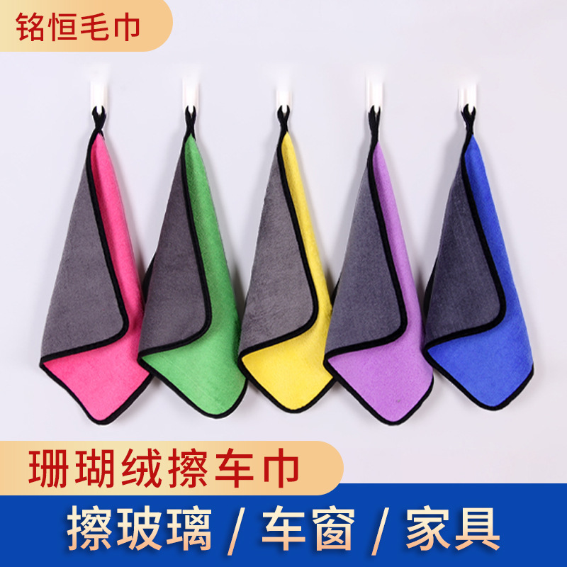 Wholesale Car Wash Towel, Double-Sided High-Density Coral Velvet Car Cleaning Towel, Special Thickened Water-Absorbent Car Cleaning Towel Wholesale Car Wash Towel, Double-Sided High-Density Coral Velvet Car Cleaning Towel, Special Thickened Water-Absorbent Car Cleaning Towel