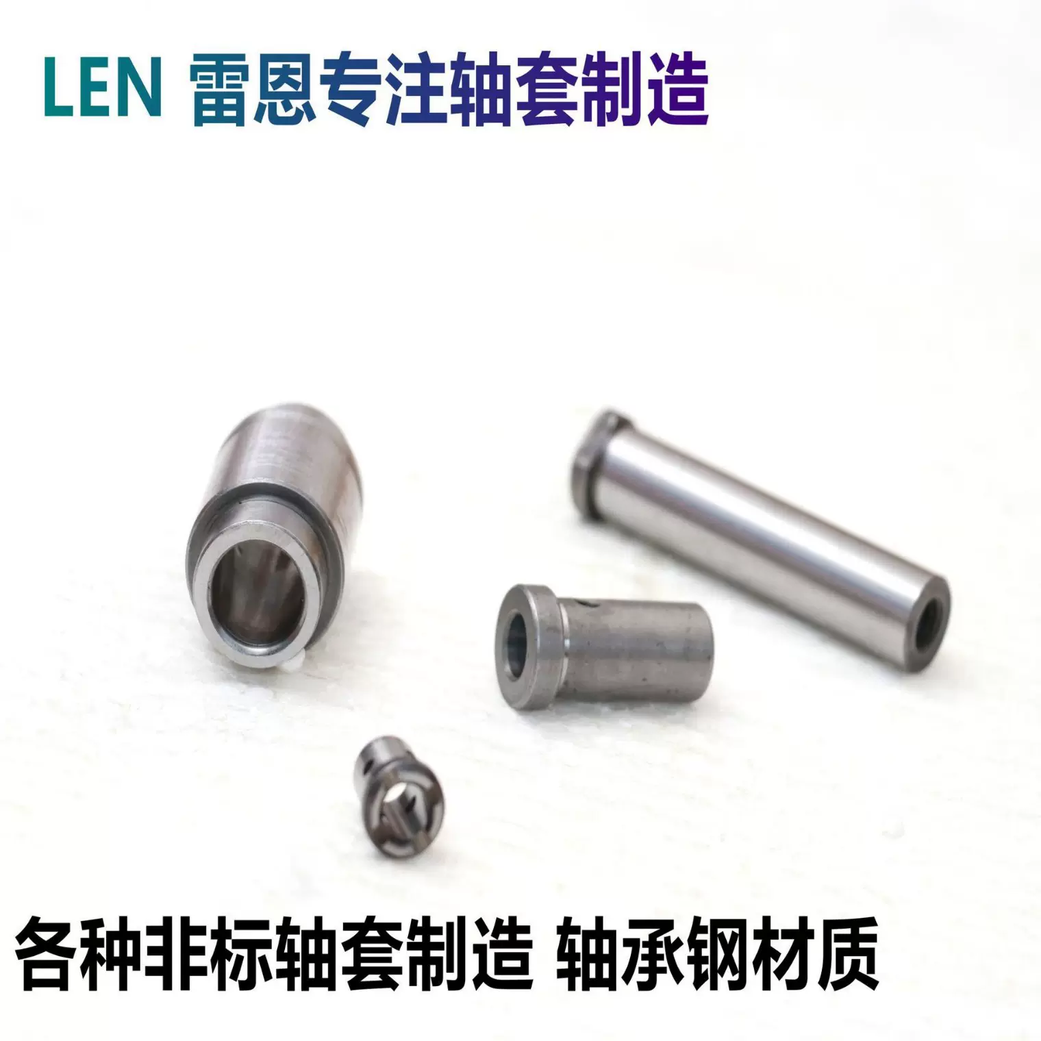 异形套钢套轴套耐磨套轴承衬套固定套隔套F套枕套耐磨衬套