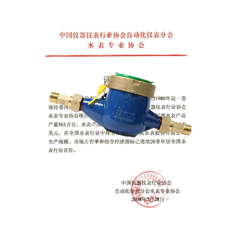 宁波品牌数字旋翼液封丝扣国标铜水表4分6分出租房家用自来水水表