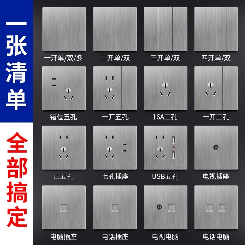 Factory Direct Sales Switch Socket 86 Type Golden Wire One Open Double Control Five Hole USB Wall Hidden Panel Wholesale 
