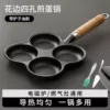Flower wooden handle four -hole frying pan (shovel oil brush tutorial)