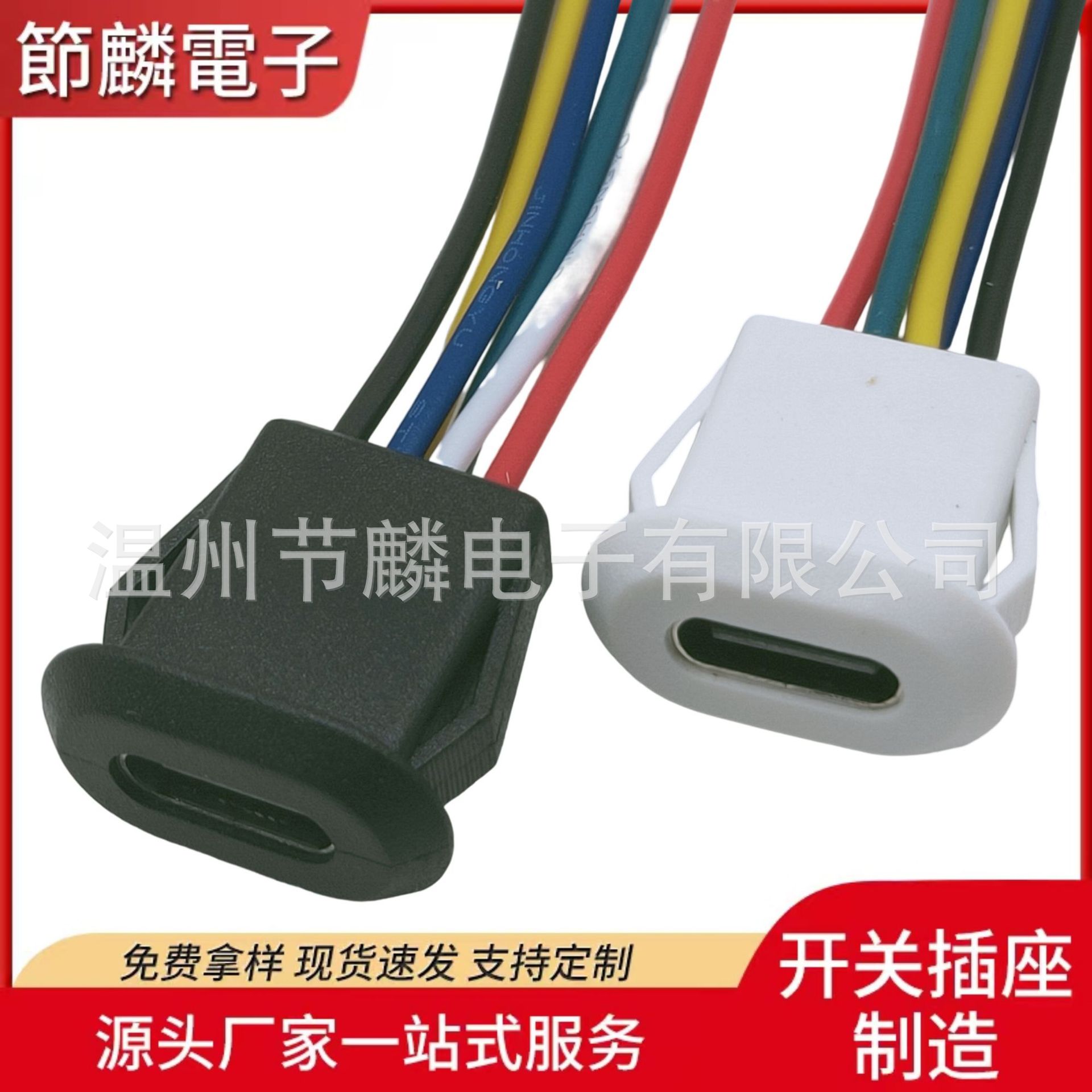 TYPE-C母座焊线USB C 手机充电口母头TPC防水typec底座尾插电源座-阿里巴巴