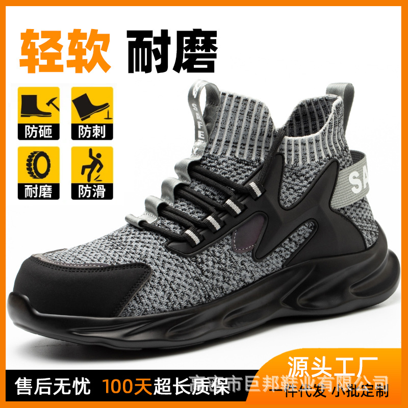 Nuevos zapatos de protección laboral transpirables para hombres, zapatos de trabajo antiaplastamiento y antipinchazos para todas las estaciones, zapatos de seguridad ligeros con punta de acero para protección transfronteriza