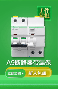 关联推荐-小型断路器_06
