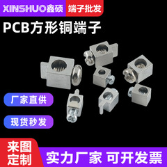 Pcb角形銅端子フラット端子ledアルミ基板端子smdパッチフラットブロック