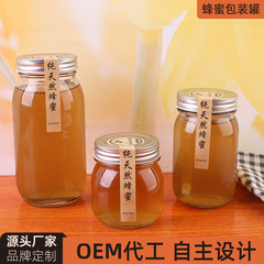 蜂蜜ガラス瓶食品級1斤入り円形密封缶2斤空瓶蓋付き漏れ防止瓶付き蜂蜜瓶