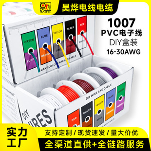�羳����1007���bPVC��Ӿ�16AWG-30AWG��a�~OK���w�����վ�
