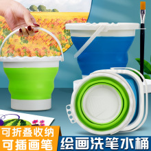 硅胶多功能折叠水桶批发可插笔洗笔桶水彩水粉便携刷笔筒美术生用