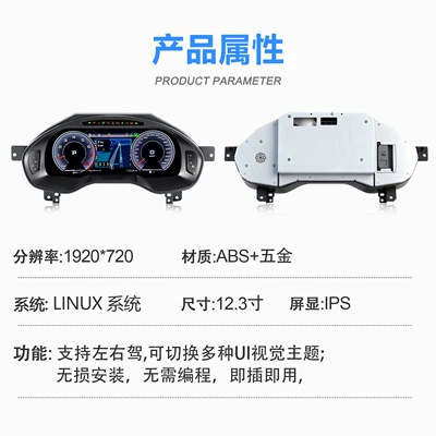 Screen Upgrade, automobile instrument