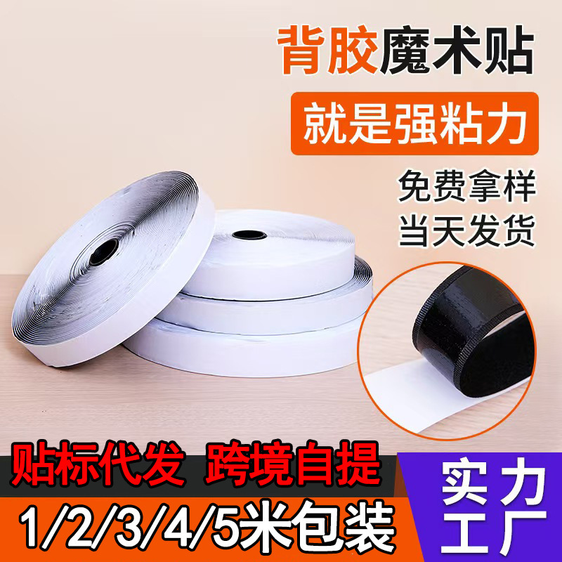 Factory Direct Sales Car Floor Mat Invisible Fixing Adhesive Magic Tape Anti-Slip High Temperature Resistant Double-Sided Adhesive Magic Tape for Car Use Factory Direct Sales Car Floor Mat Invisible Fixing Adhesive Magic Tape Anti-Slip High Temperature Resistant Double-Sided Adhesive Magic Tape for Car Use