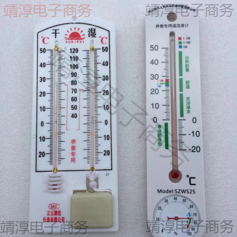 蚕用温度计养蚕温湿度表数字式温度计干湿温度计