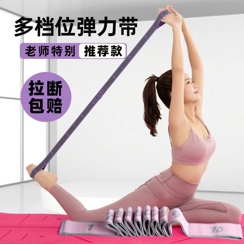 瑜伽伸展带阻力带分段拉力训练女开背开肩绳拉伸舞蹈弹力带亚马逊|undefined