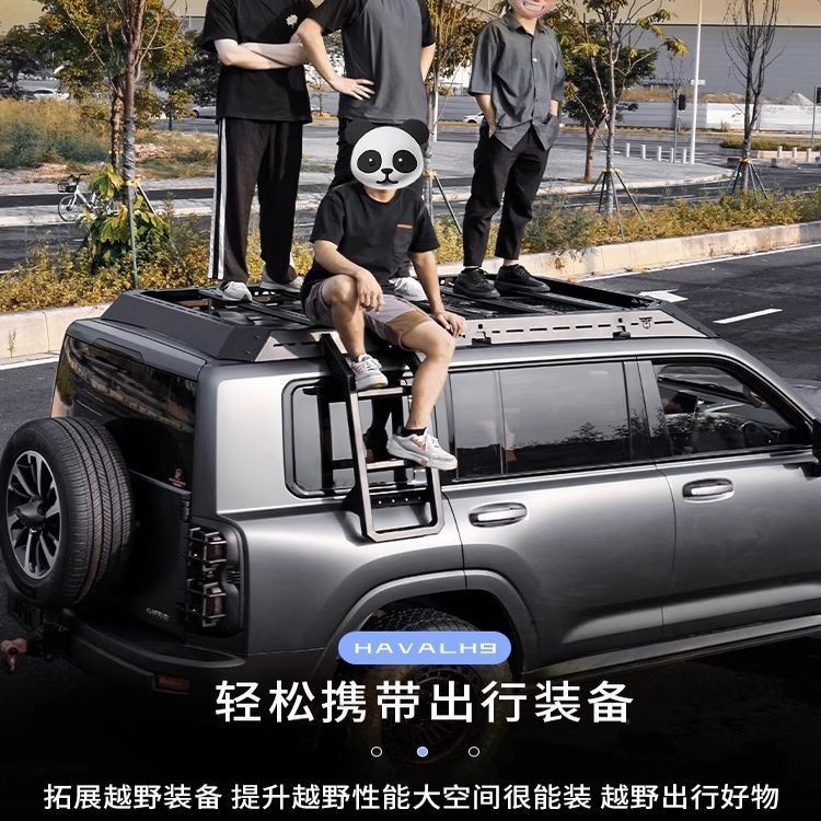 Second-generation Haval H9 roof rack platform ladder expansion accessory, mecha-style