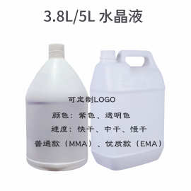 跨境加仑桶3.8L/5L EMA水晶液 MMA水晶粉溶解液 美甲用品水晶甲液