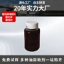 油田酸化高温液体剂