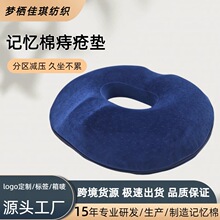 痔疮垫办公室久坐神器椅子坐躺垫尾椎减压屁股垫术后恢复孕妇座垫