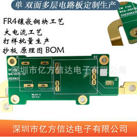 FR4大电流厚铜板镶铜块埋嵌铜PCB复合混压充电桩电路板