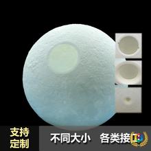 ☥☥3d打印月球台灯吊灯小夜灯落地灯壁灯外壳创意灯具灯罩塑料壳