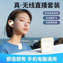 得科正品真无线领夹式麦克风声卡耳机一体机唱歌跳舞户外直播专用