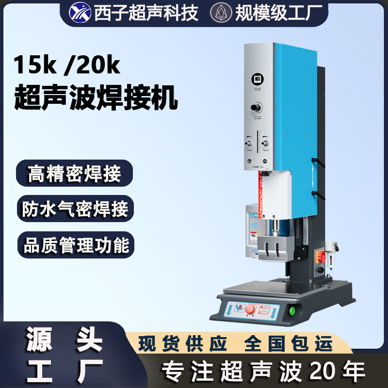 Ultrasonic Welding Machine Abs Plastic Ultrasonic Welding Equipment Webbing Velcro Ultrasonic Plastic Welding Machine