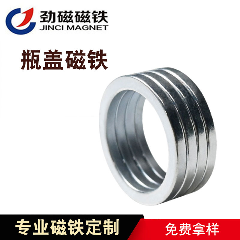 化妆品香水瓶盖口红管盖磁环磁吸门窗吹风筒圆形打孔通孔强力磁铁