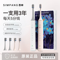 スマート電動歯ブラシ柔らかい毛旅行ホーム USB 充電式マルチギア調整大人の歯ブラシ防水歯ブラシ