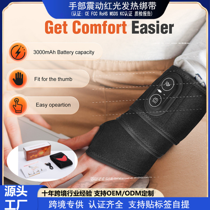 黑科技手部理疗绑带 震动按摩+红光发热 保暖护腕缓解酸痛便携神|undefined