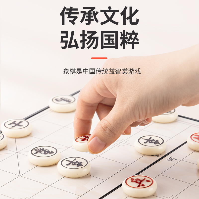 Magnetic Chinese chess for students