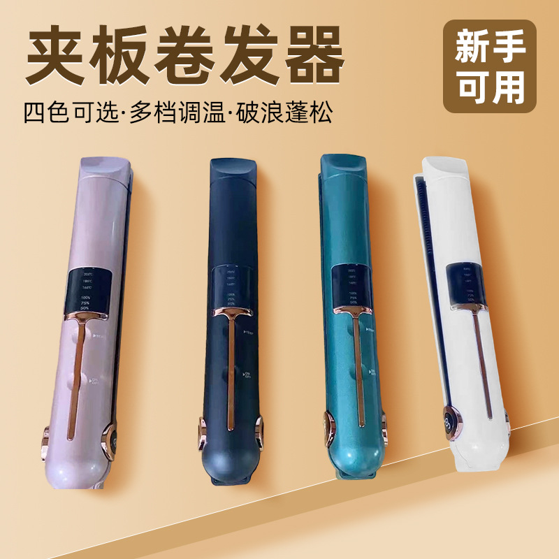 Straight hair comb hair straightener splint straight hair curler wet and dry dual-use artifact does not hurt hair cross-border gift wholesale