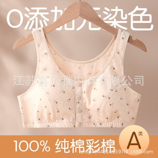 [100% Colored Cotton] Mom's Underwear Front Button Front Open Vest Style Middle-Aged and Elderly Bra Mom's Vest Bra Wholesale