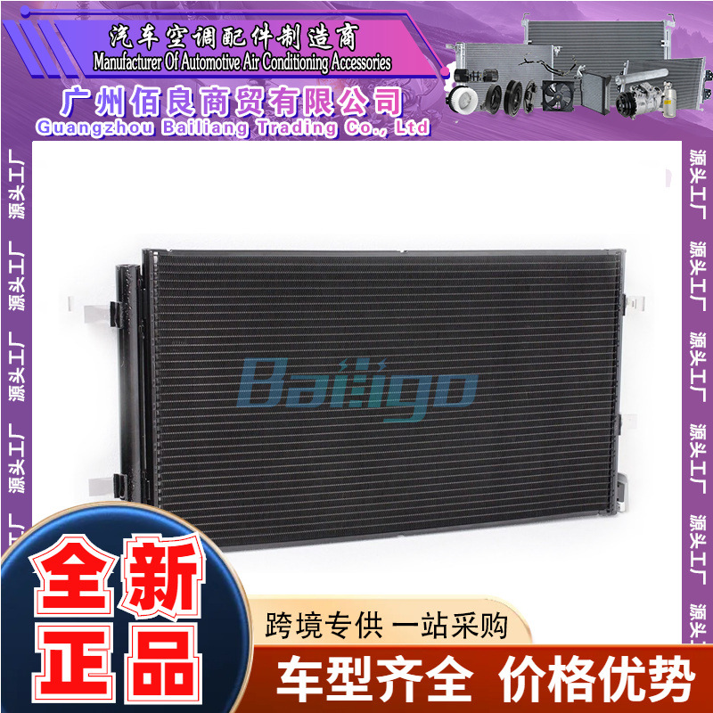 适用于AUDI奥迪A5/A6 08-17汽车空调冷凝器8R0260401D 8R0260403D