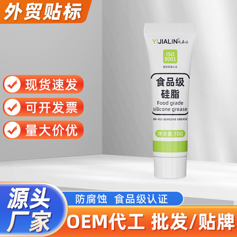 10g食品级硅脂润滑脂白色耐高温低温降噪密封轴承润滑油批发
