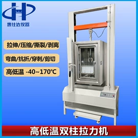 影像仪;拉力试验机;高低温箱