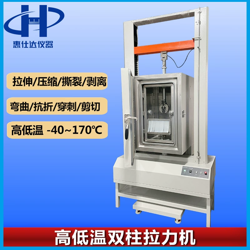 Инструменты Huishida Машина для испытания на растяжение при высокой и низкой температуре Компьютеризированная электронная универсальная машина для испытания на растяжение пластиковых материалов
