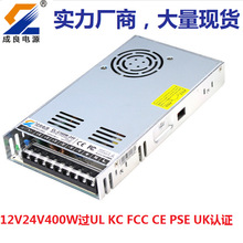 KC认证超薄24V400W开关电源充电柜电源伺服马达工控设备驱动电源
