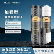 家用净水器10寸快接椰壳烧结活性炭阻垢除水垢水碱烧结碳棒滤芯