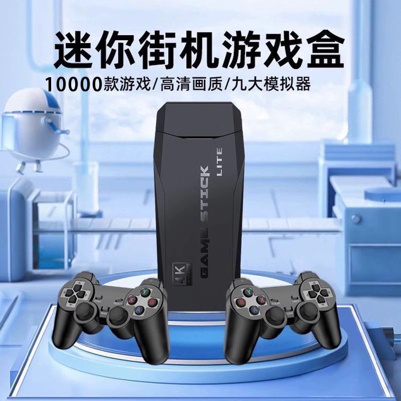 新款M8寒暑假学生游戏机家用街机电视机电脑怀旧FC拳皇超级玛丽