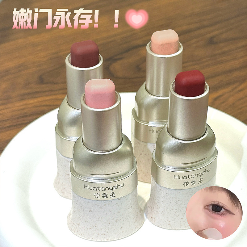 Huatang メインカラープレイ多目的スティックモーニングエイト雰囲気ブラッシュコントゥアリングアイシャドウリップクリーム保湿シルキーアイリップチーク 3 用途|undefined