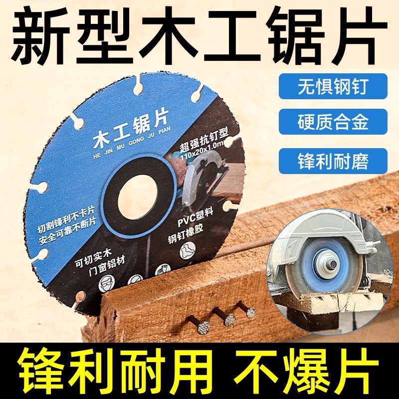 新型合金木工锯片实木铝材P塑料专业级角磨机切割机电锯切割片