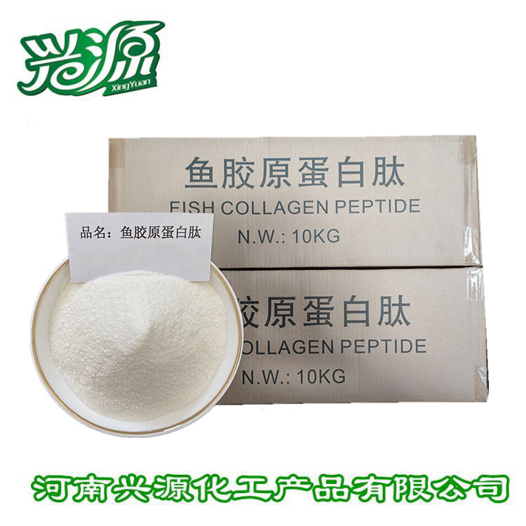 食品级 胶原蛋白肽粉原料 各种小分子活性肽粉 鱼胶原蛋白肽