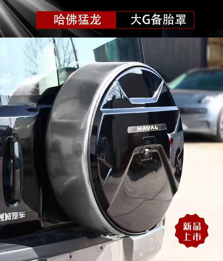 L5U is suitable for the new Great Wall Haver Raptors Hi4 spare tire cover large G stainless steel spare tire cover off-road vehicle decoration