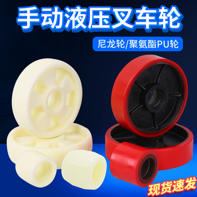 Nylon Universal Wheel 18050 8070 20050Pu Forklift Wheel Floor Cow Trailer Trolley Universal Caster Nylon Universal Wheel 18050 8070 20050Pu Forklift Wheel Floor Cow Trailer Trolley Universal Caster
