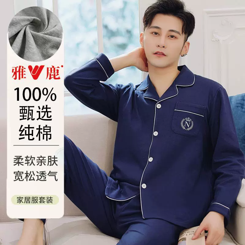雅鹿100%纯棉睡衣男长袖全棉夏季短袖男士纯棉舒适新款春秋家居服