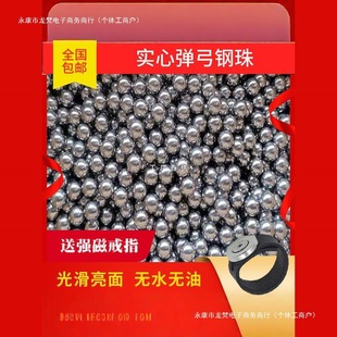 Steel Ball 8mm Steel Ball 6 Steel Ball 7 Bow Grain 9 Slingshot Ball 7.5 8.5 9.5 10 11 12mm Iron Beads