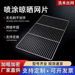 可定喷漆网板喷粉烘干喷油网片 加粗加厚工业用喷涂上漆网孔型多