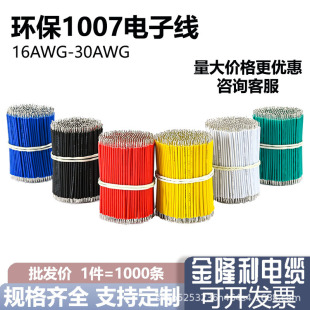 1007��Ӿ�28/26/24/22/20/18AWG����LED��PVC ��a�~�B������