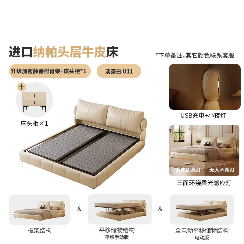 Наппа, первый слой коровьей кожи + прикроватная тумбочка * 1/зашифрованная бесшумная ребристая рама