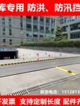 铝合金防汛挡水板商铺门口地下车库防洪挡水板不锈钢地铁口防汛板