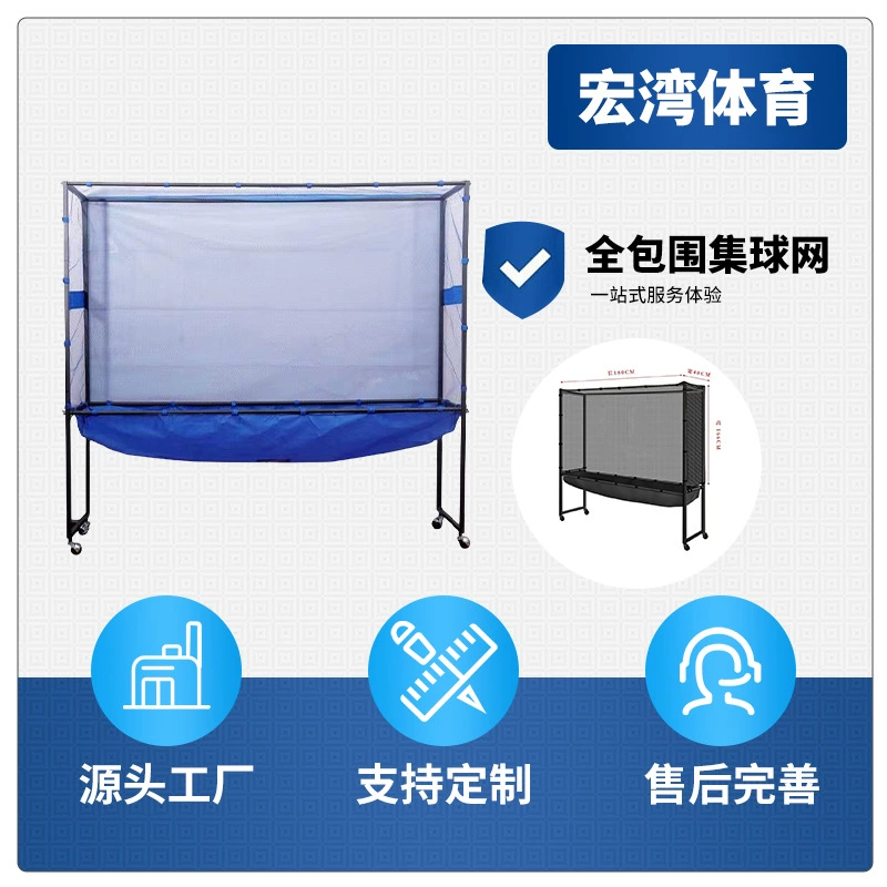 Table Tennis Polo Net Local Style Globe Net Collection Balls Multi -Balls Pickup Network Move Covering Siege Siege
